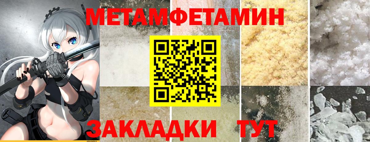 АМФЕТАМИН 98% Богородицк