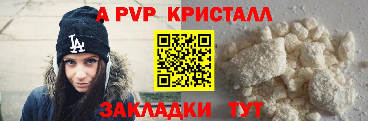 Alfa_PVP СК КРИС  Alpha PVP  Alpha-PVP Crystall  Богородицк  Вход с VPN  Alpha-PVP крисы CK 