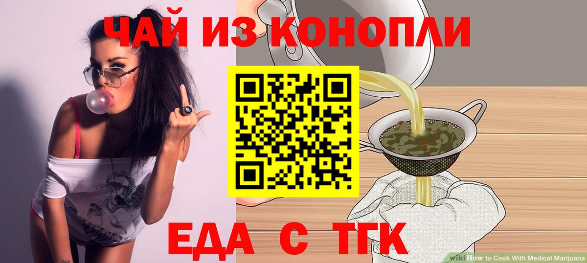 Печенье с ТГК марихуана Богородицк