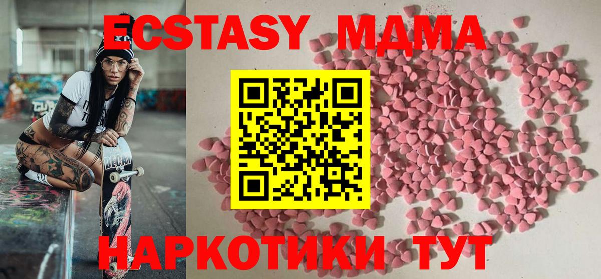 ЭКСТАЗИ mix  MEGA ссылка  Богородицк  Вход с VPN 