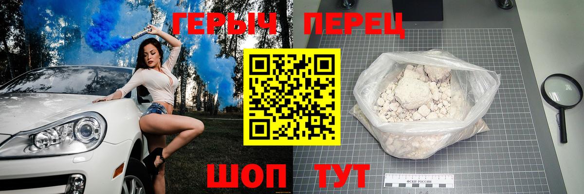Героин герыч  Вход с VPN  ГЕРОИН  Богородицк 