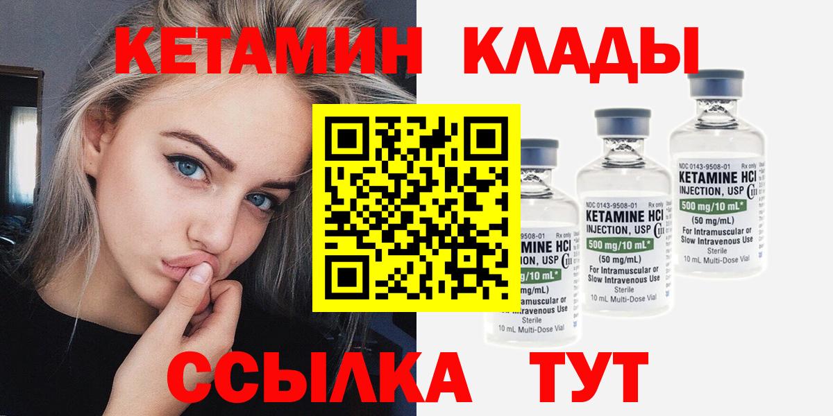 Кетамин VHQ  КЕТАМИН VHQ  Вход с VPN  Богородицк 