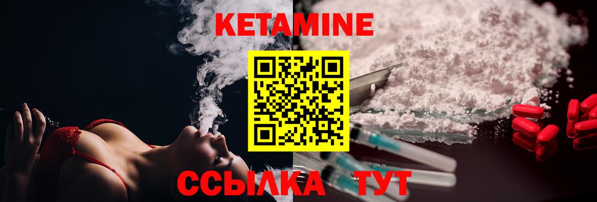 Кетамин ketamine Богородицк