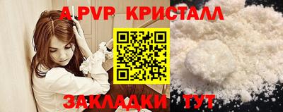 ALPHA-PVP Чебаркуль