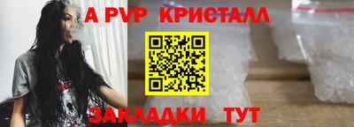 ALPHA-PVP Чебаркуль