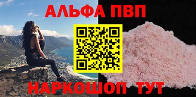 ALPHA-PVP Чебаркуль
