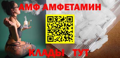 амф Чапаевск