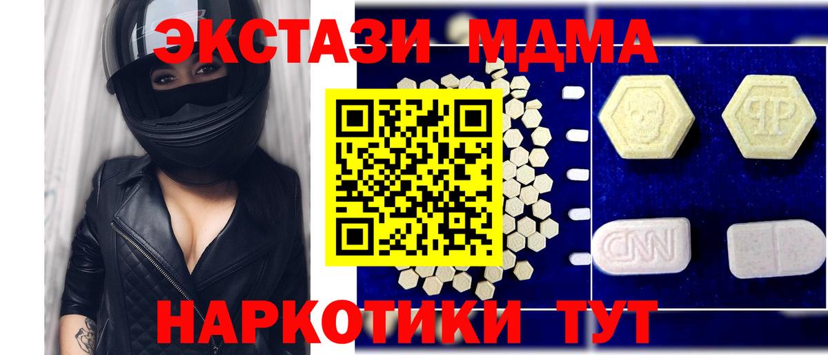 МДМА Molly  МДМА кристаллы  Богородицк  Вход с VPN 