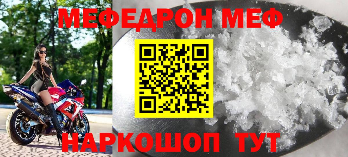 Меф мука Богородицк
