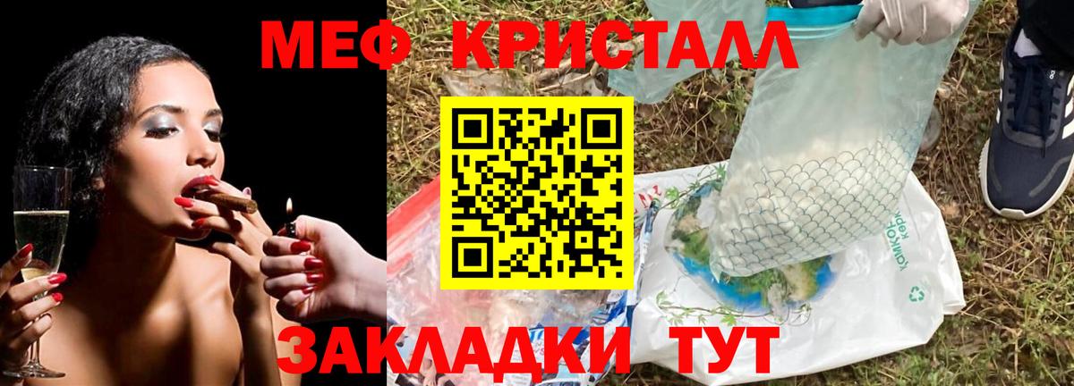 наркота  Вход с VPN  Богородицк  МЕФ  МЕФ кристаллы  Меф мука 