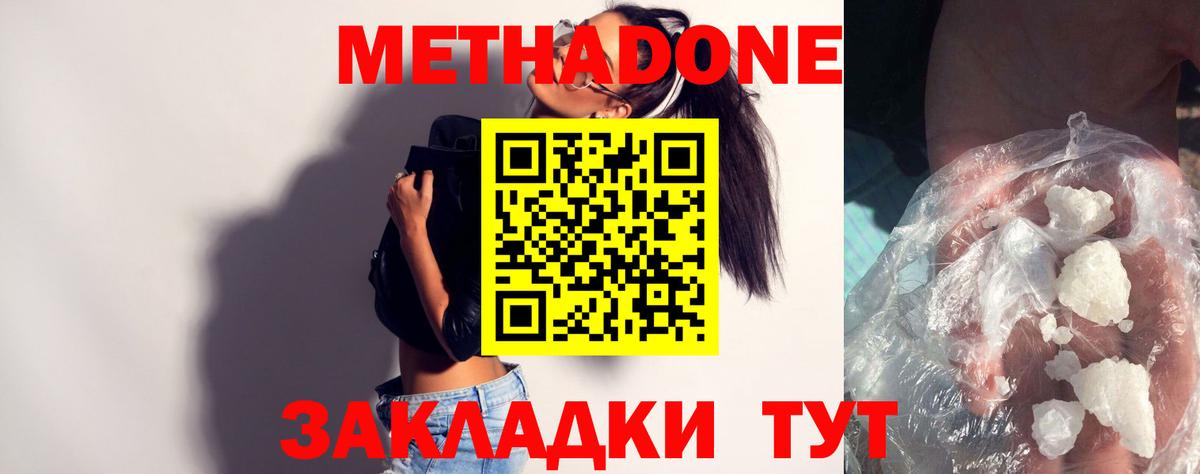 Метадон белоснежный  Вход с VPN  Богородицк  mega ссылки  МЕТАДОН VHQ 