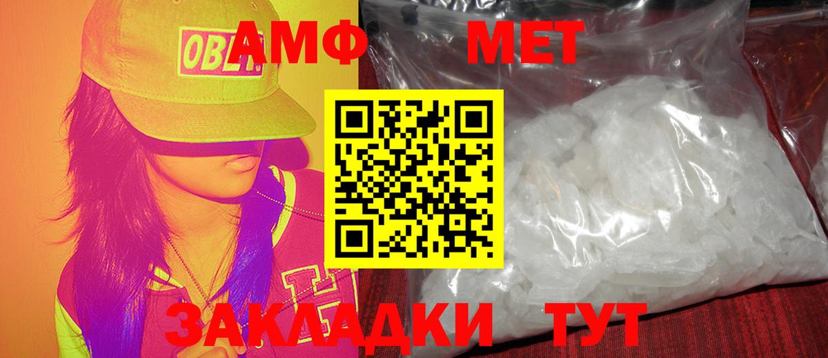 МЕТАМФЕТАМИН винт Богородицк