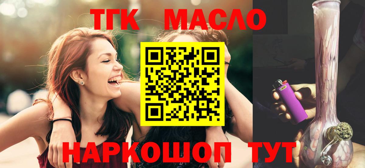Богородицк  ТГК жижа  Дистиллят ТГК Wax  Вход с VPN 
