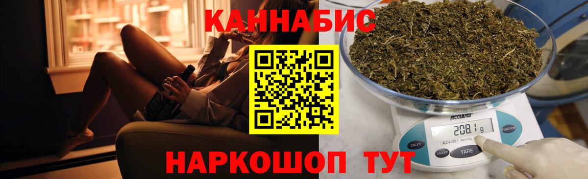 МАРИХУАНА MAZAR  Каннабис THC 21%  Канабис ГИДРОПОН  Вход с VPN  Богородицк  Бошки Шишки сатива 